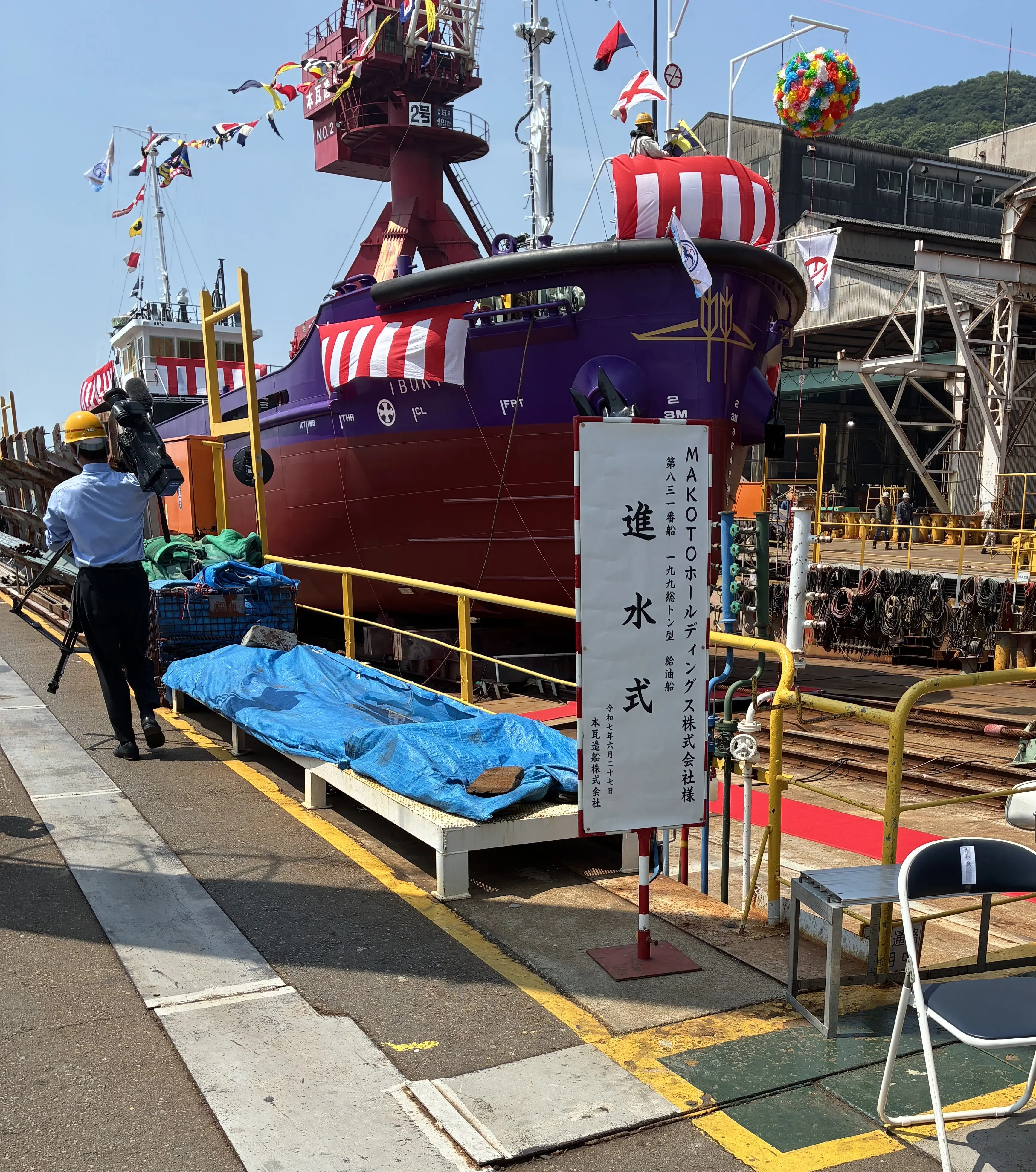 造船契約締結 ≪新造船 第三隻目≫ - 誠海事株式会社